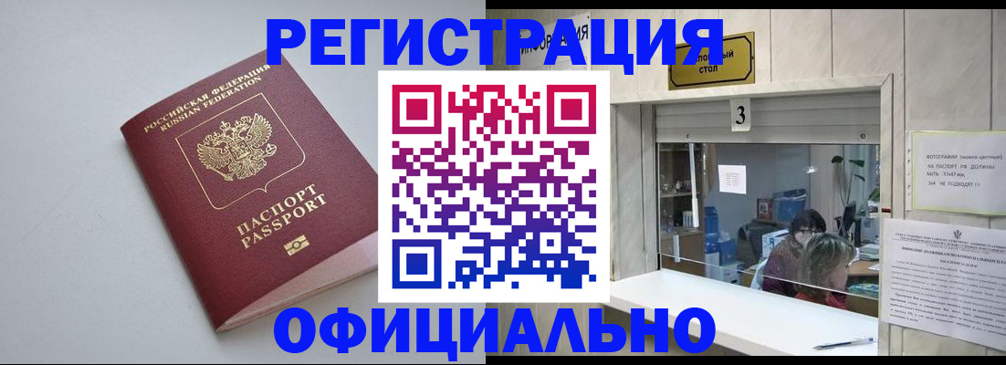 прописка иностранных граждан в Каспийске