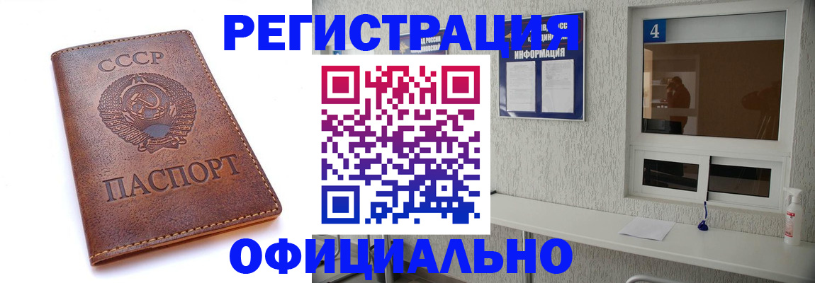 прописка для работы в Каспийске