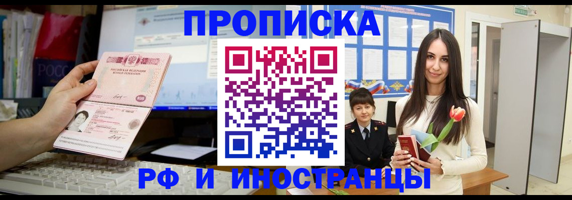 прописка для кредита в Каспийске