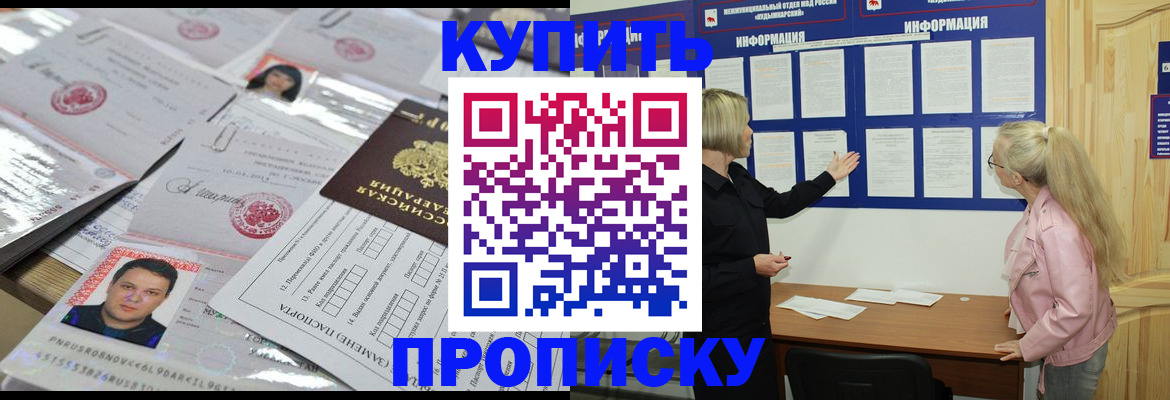 прописка для школы в Каспийске